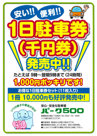 ROCK IN JAPAN 8月11日 西 駐車券の+spbgp44.ru