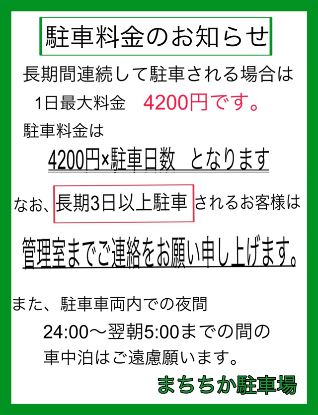 豊橋まちちか駐車場 | [公式]豊橋市営 自動車駐車場 | 駅近の駐車場 コインパーキング